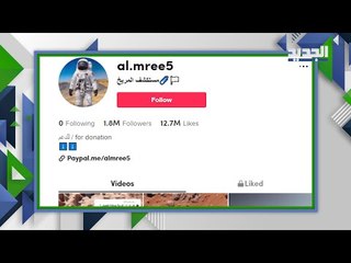 شاهدوا أول سعودي على كوكب المريخ .. ما قصته ؟