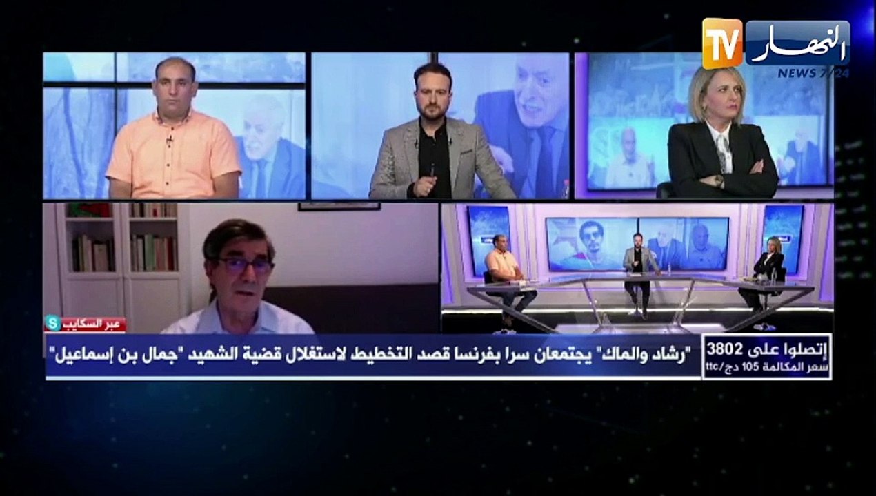 تساؤلات: "رشاد" و"الماك" يجتمعان سرا بفرنسا قصد التخطيط لإستغلال قضية الشهيد جمال بن اسماعيل