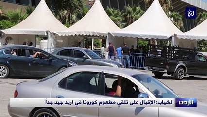 نسبة إقبال جيدة على اللقاح في إربد