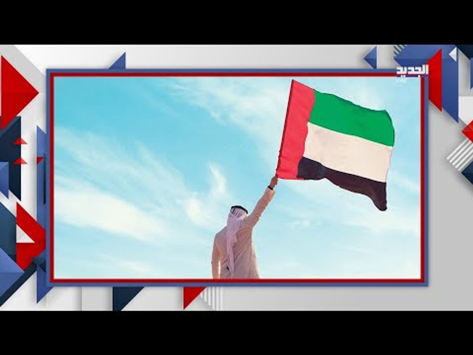 الإمارات تحصل على عضوية اللجنة الدولية الحكومية لحماية التنوع الثقافي ب اليونسكو .. اليكم التفاصيل !