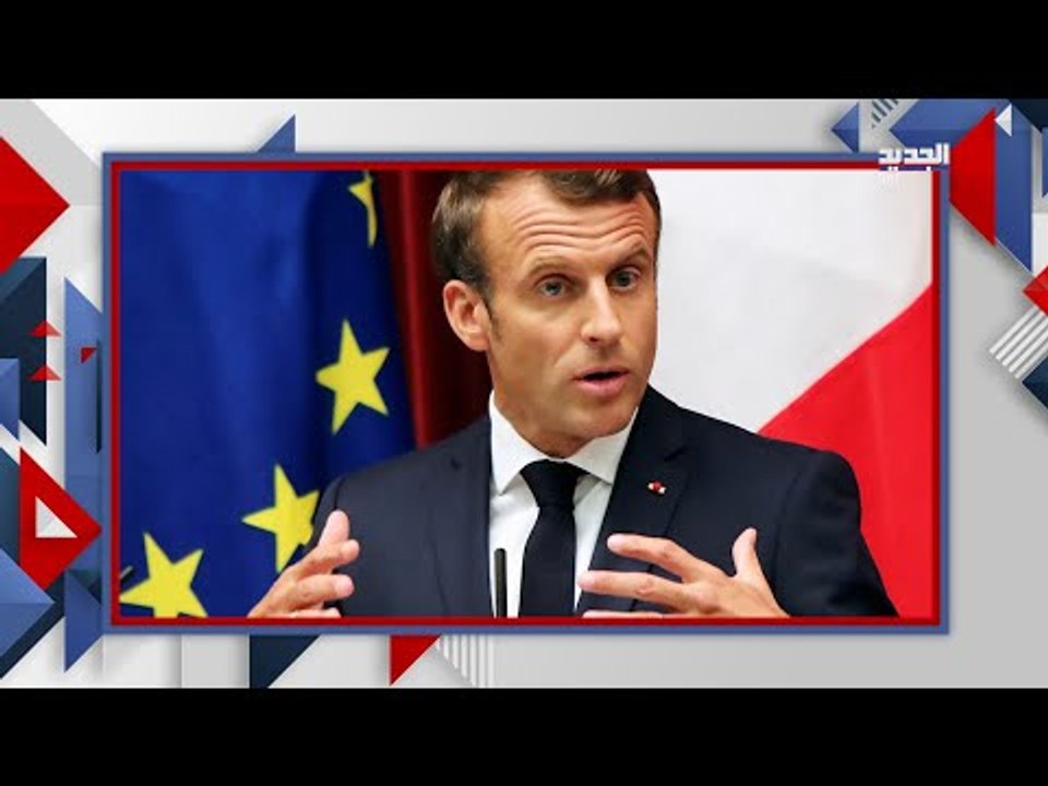 من حذاء بوش الى صفعة ماكرون .. ابرز الرؤساء الذين تعرضوا الى مواقف محرجة بعضها صادم !
