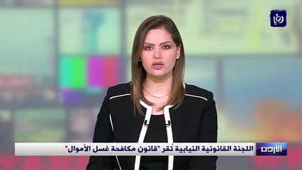 Download Video: اللجنة القانونية النيابية تُقر 