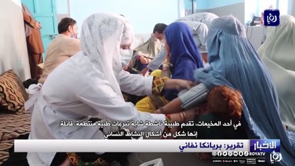 أفغانستان: عودة طالبان تهدد بانهيار القطاع الصحي