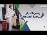 بدء توافد الحجاج الى مكة المكرمة بظروف استثنائية وشروط تطبق للمرة الاولى تخص النساء