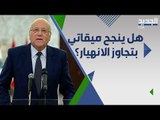 صحافي لبناني : حكومة ميقاتي ستنهي مشكلة المازوت و الدواء لكنها لن تحل ازمة البلد !