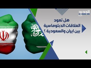 ما حقيقة مشاركة وفد سعودي ب مراسم تنصيب ابراهيم رئيسي في ايران  ؟