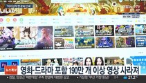 크리스 영상 190만개 삭제…中, 아이돌 팬덤 '철퇴'