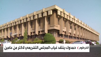 الحكومة السودانية في مرمى الانتقادات بعد تأخيرِ تشكيل المجلسِ التشريعي