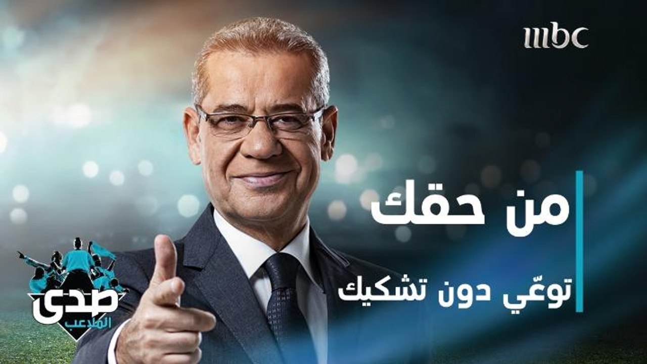 كلمة الآغا: من حقك توعّي بس مش من حقك تشكك وتحكم طالما التجربة مش تجربتك