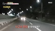 [ACCIDENT] Why did the car run back at dawn?, 생방송 오늘 아침 210819