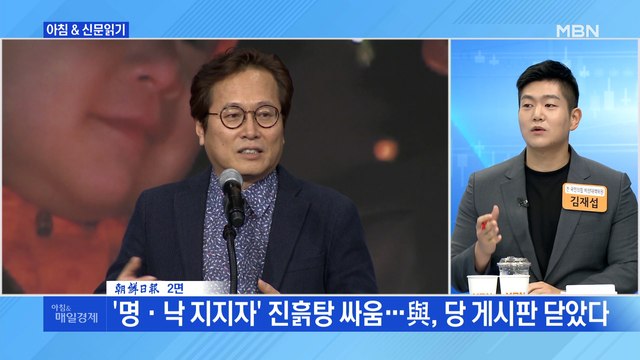 신문브리핑2 이낙연 정치 생명 끊겠다 …황교익 거친 입, 폭탄 안은 이재명 외 주요기사