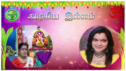 Varalakshmi Vratam#வரலட்சுமி விரதம் 2021#SRI LANKA#மீனா உதயாஇணைத்து சஹானா மதுசூதன்