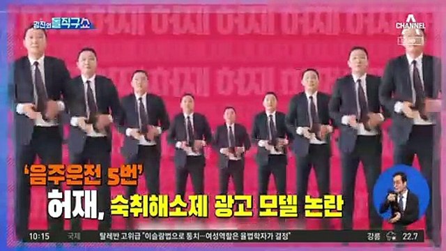 [사연남]‘음주운전 5번’ 허재, 숙취해소제 광고 모델 논란