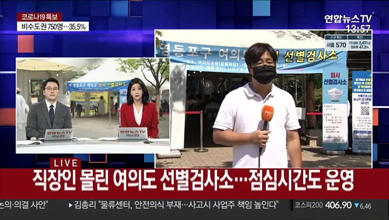 직장인 몰린 선별검사소…의료진 지원품 잇따라