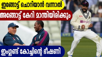 IND vs ENG 3RD Test-England Coach Chris Silverwood’s big WARNING to Team India | Oneindia Malayalam