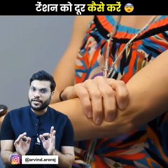 Tension ko durr kaise karein.