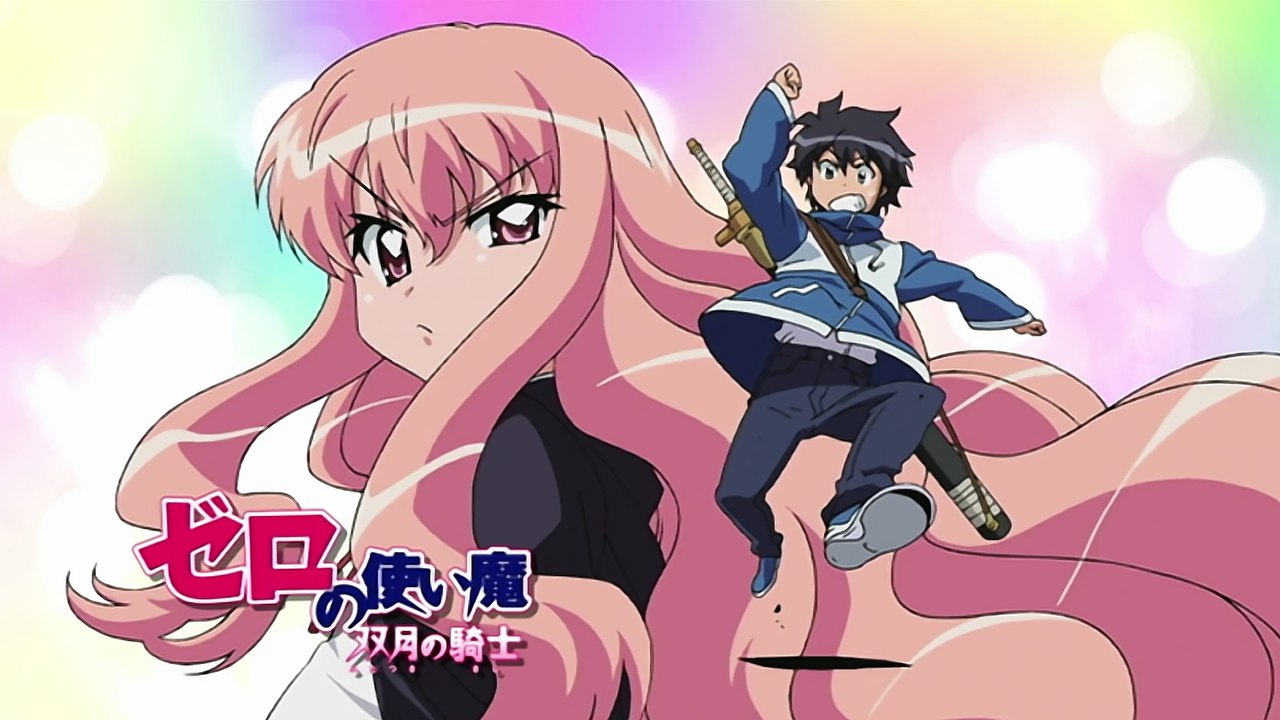 ゼロの使い魔〜双月の騎士〜 第11話 The Familiar of Zero: Knight of the Twin Moons Episode 11 (Zero no Tsukaima: Futatsuki no Kishi)