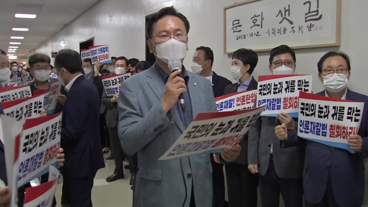 [더뉴스-더인터뷰] 與, 언론중재법 처리 강행...국민의힘 "현대판 분서갱유" / YTN