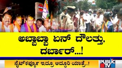 Union Ministers Violate Covid Guidelines During Jan Ashirvad Yatra