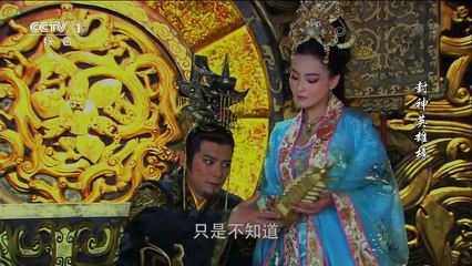 Xem Phim Anh Hùng Phong Thần Bảng - Tập 37