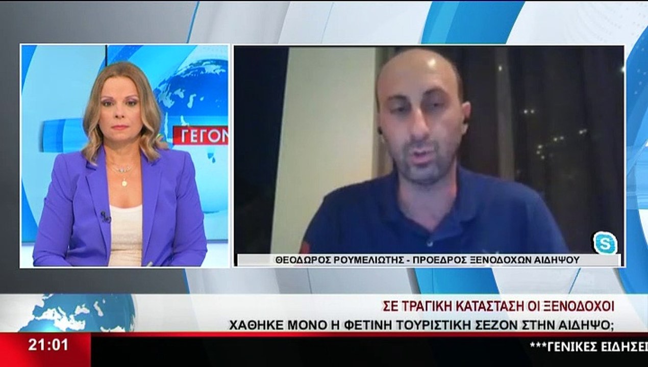 Ο Πρόεδρος Ξενοδόχων Αιδηψού, Θ.Ρουμελιώτης στο...