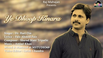 Dr Hari Om - Ye Dhoop Kinara