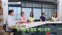 당뇨   혈당 스파이크 까지 잡는 도깨비 방망이 ❛여주❜  TV CHOSUN 20210819 방송