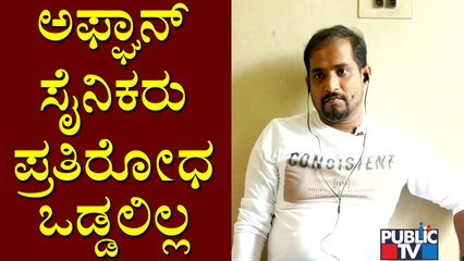 Pradeep Shetty and Manjunath Suspect Deal Between Afghanistan Soldiers and Taliban