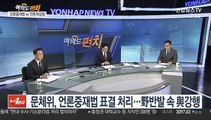 [여의도펀치] 민주당 박성준·국민의힘 최형두 한판 토론