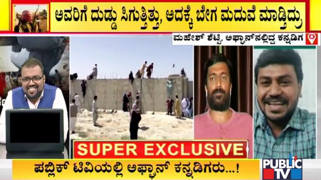 Discussion With Afghanistan Returnees Mahesh Shetty, Pradeep Shetty and Manjunath