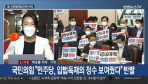 與, '징벌적 손해배상' 언론중재법 단독 처리…野 