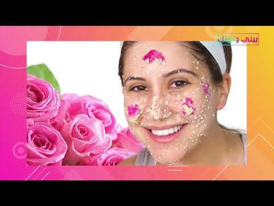 خلطات لتبييض الوجه .. ماسكات طبيعيّة لوجه أكثر نضارة وإشراقا !