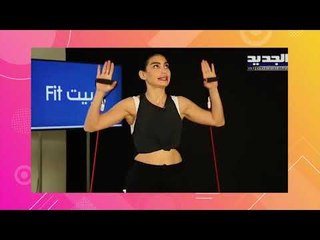 الحجر والرياضة : تمارين من المنزل .. لتخفيف آلام الجسم و حرق الدهون !