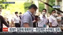 가석방 이재용, 법원 출석…취업제한 질문에 묵묵부답