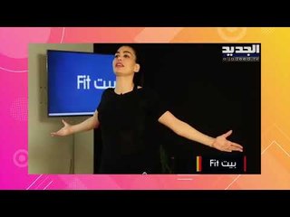 تدريب رياضي لوجع العضلات والمفاصل .. بدون نادي رياضي او معدات !