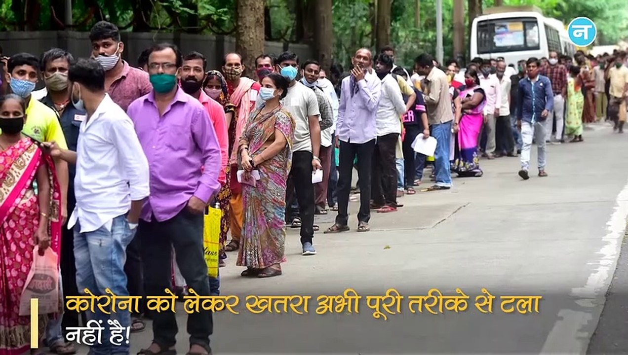 अभी भी नहीं टला है खतरा, दोनों वैक्सीन लगवाने के बाद भी अपना शिकार बना सकता है कोरोना!