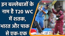 T20 World Cup 2021: Suresh Raina to Chris Gayle, Most centuries in T20 World Cup | वनइंडिया हिंदी