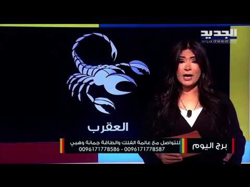 توقعات الابراج لـ 19 نيسان ابريل 2021