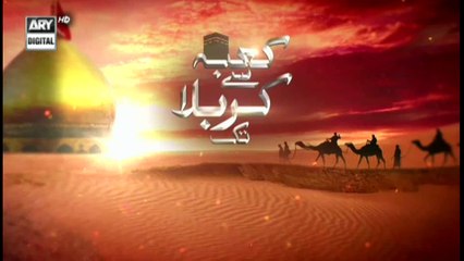 Kaabay Se Karbala Tak Part - 3 - Khak-e-Karbala - 19th August 2021