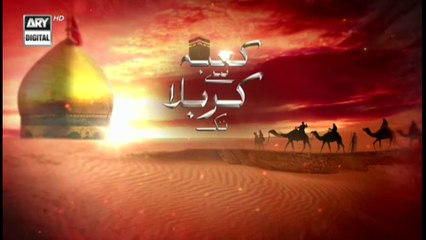 Kaabay Se Karbala Tak Part - 5 - Safar e Shahadat - 19th August 2021