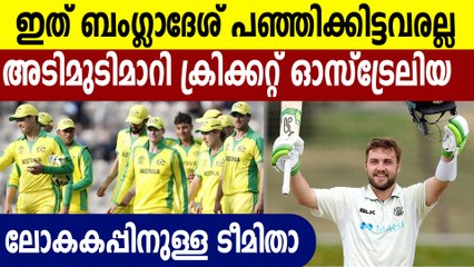 Australia T20 World Cup Squad- പ്രമുഖ താരങ്ങൾ പുറത്ത്, സ്മിത്തും വാര്‍ണറും തിരിച്ചെത്തി