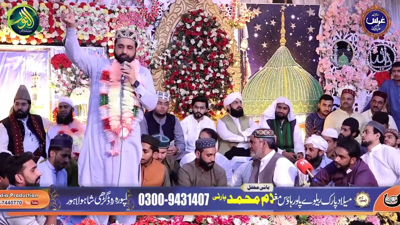 Bachpan Se Hi Sarkar Ke Tukrun Pe Pala Hun By Qari Shahid Mehmood Qadri