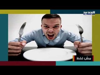 العصبية و التوتر أثناء الصيام في رمضان .. هكذا تسيطرون عليها!