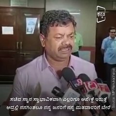 BJP MLA Renukacharya Visit Delhi To Meet High Command