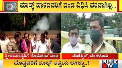 People Express Ire Against Government For Its Double Standards | Covid Rules