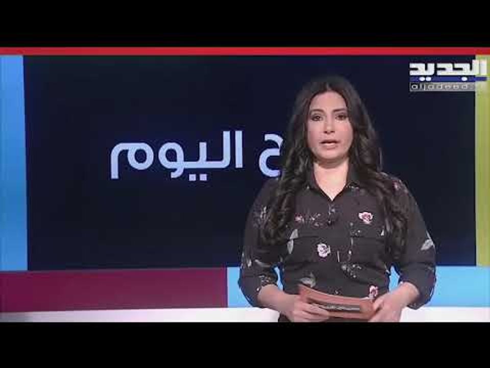 التوقعات الفلكية تطلب من مولود الحمل عدم تجاهل الخلافات مع الشريك .. فماذا يتوقع الفلك لبرجك اليوم ؟