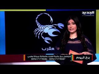 Download Video: الابراج تشجع الاسد على استغلال مسؤولياته المهنية الجديدة .. وتنبئ الحوت بتخطي مشاكل مالية سابقة !