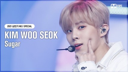 [NO.1 SPECIAL] 김우석(KIM WOO SEOK) - Sugar