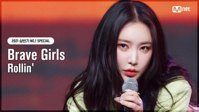 [NO.1 SPECIAL] 브레이브걸스(Brave Girls) - 롤린 (Rollin’)