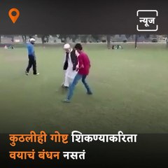 Video Of Old Man Playing Football Goes Viral
